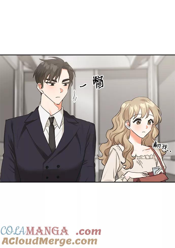 《第六感之吻》第17话 第19页