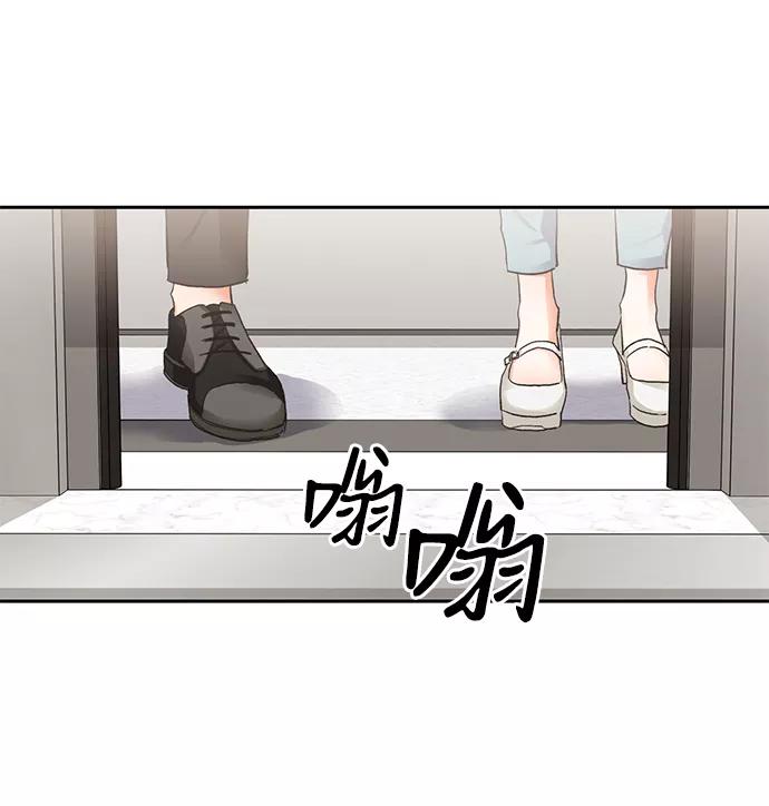 《第六感之吻》第17话 第17页