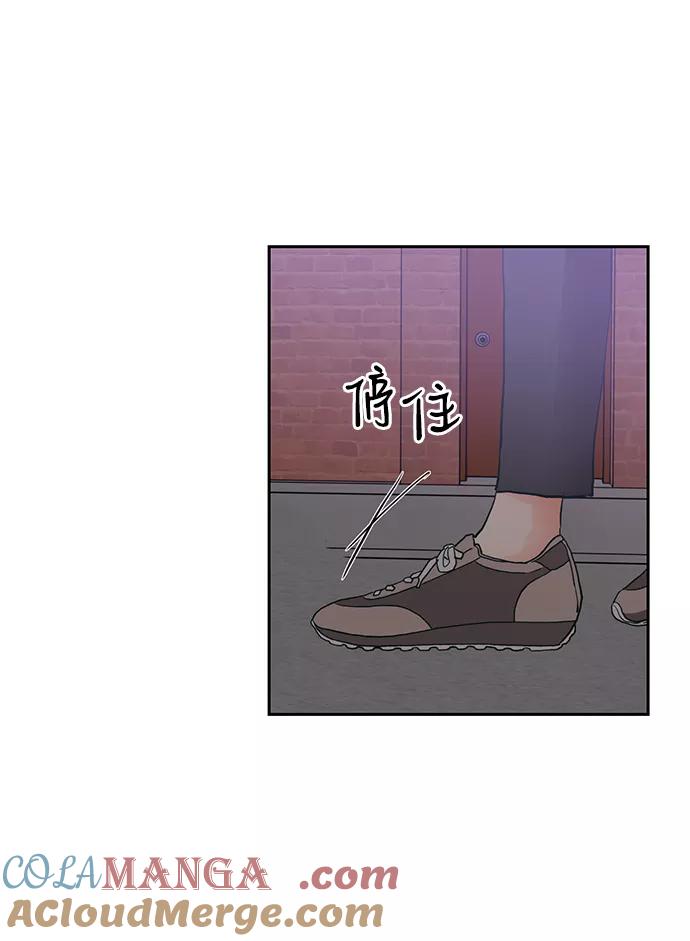 《第六感之吻》第17话 第70页