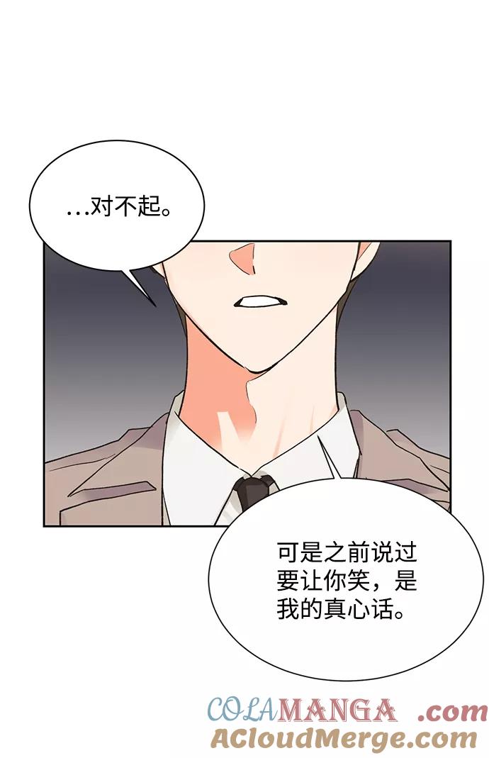 《第六感之吻》第18话 第46页
