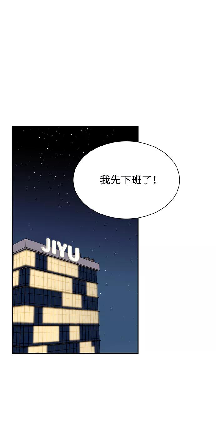 《第六感之吻》第18话 第29页