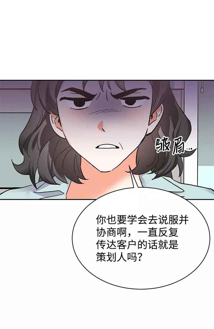 《第六感之吻》第18话 第17页