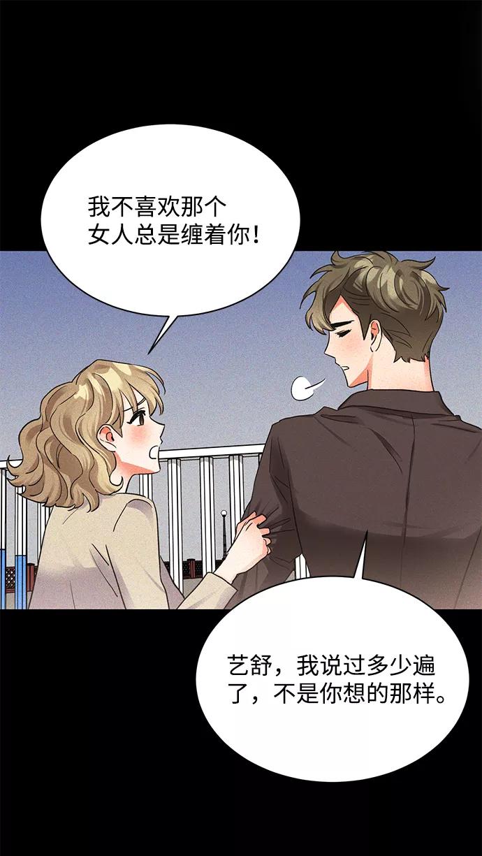 《第六感之吻》第18话 第54页