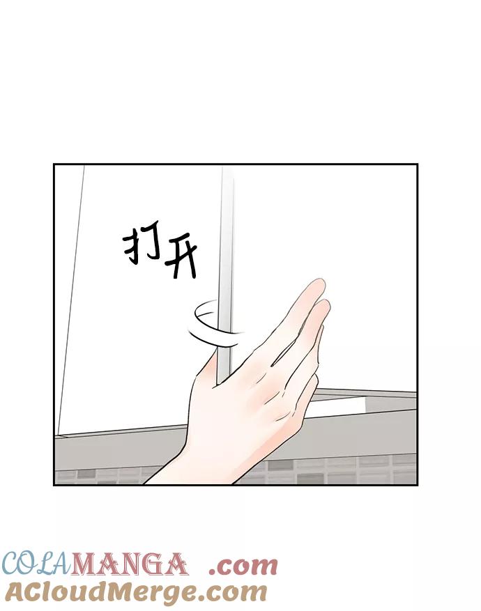 《第六感之吻》第18话 第4页