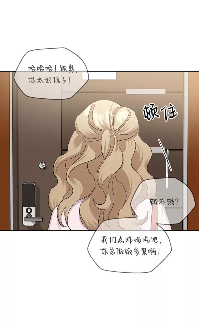 《第六感之吻》第18话 第66页