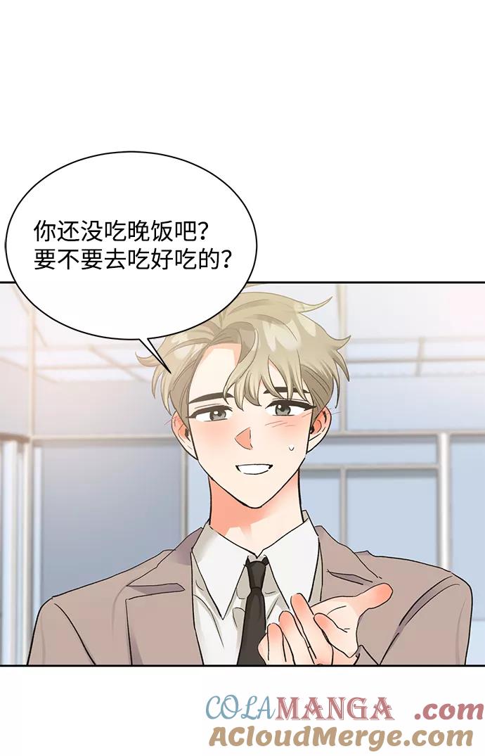 《第六感之吻》第18话 第31页