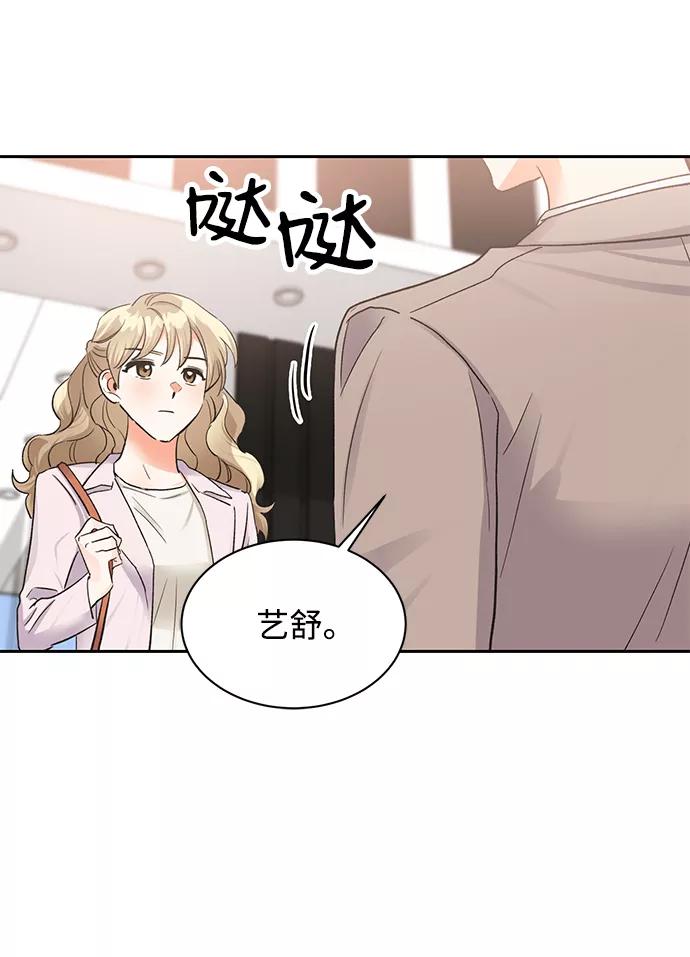 《第六感之吻》第18话 第30页