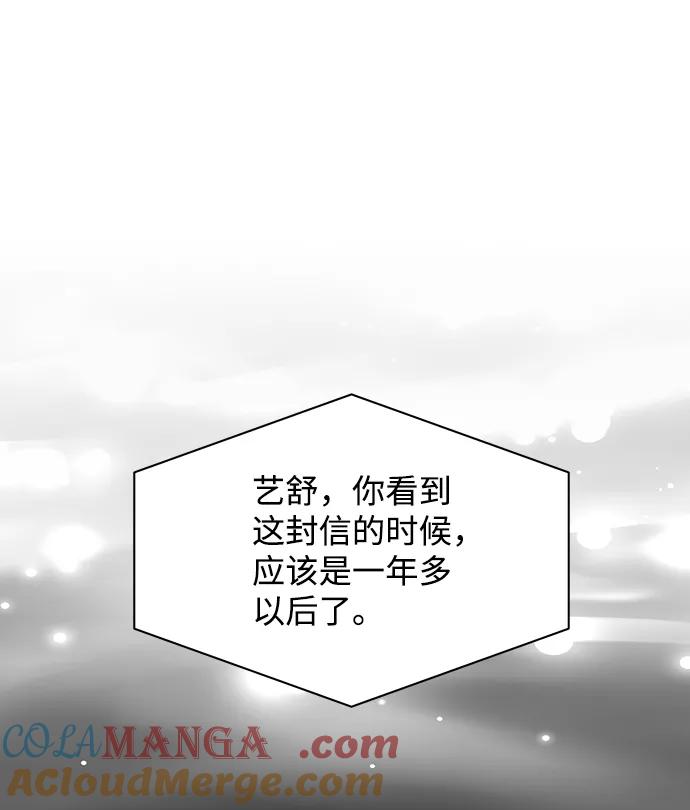 《第六感之吻》第18话 第70页