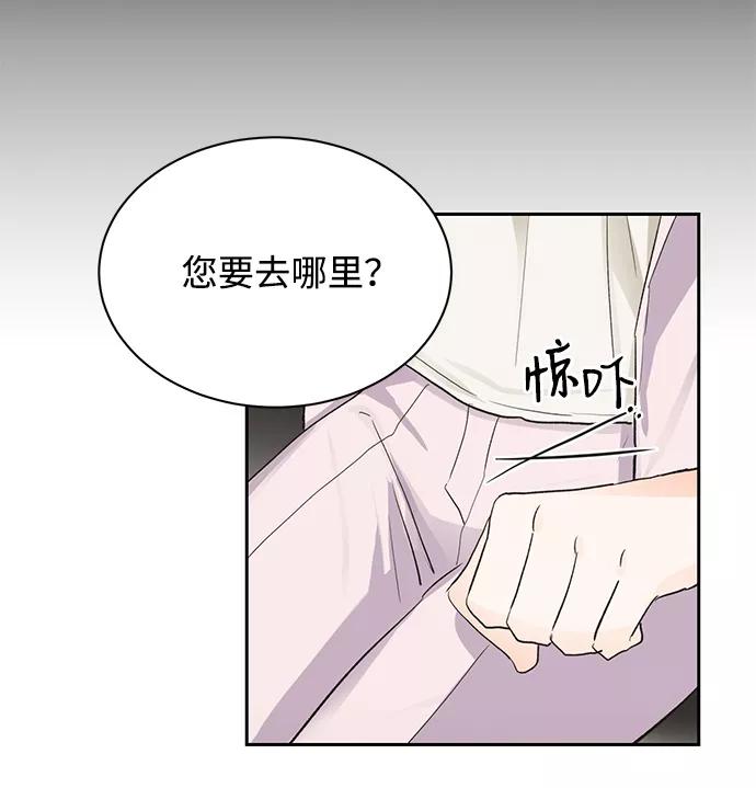 《第六感之吻》第18话 第59页