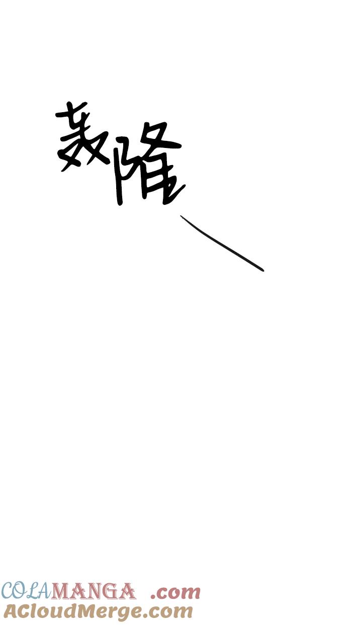 《第六感之吻》第18话 第61页