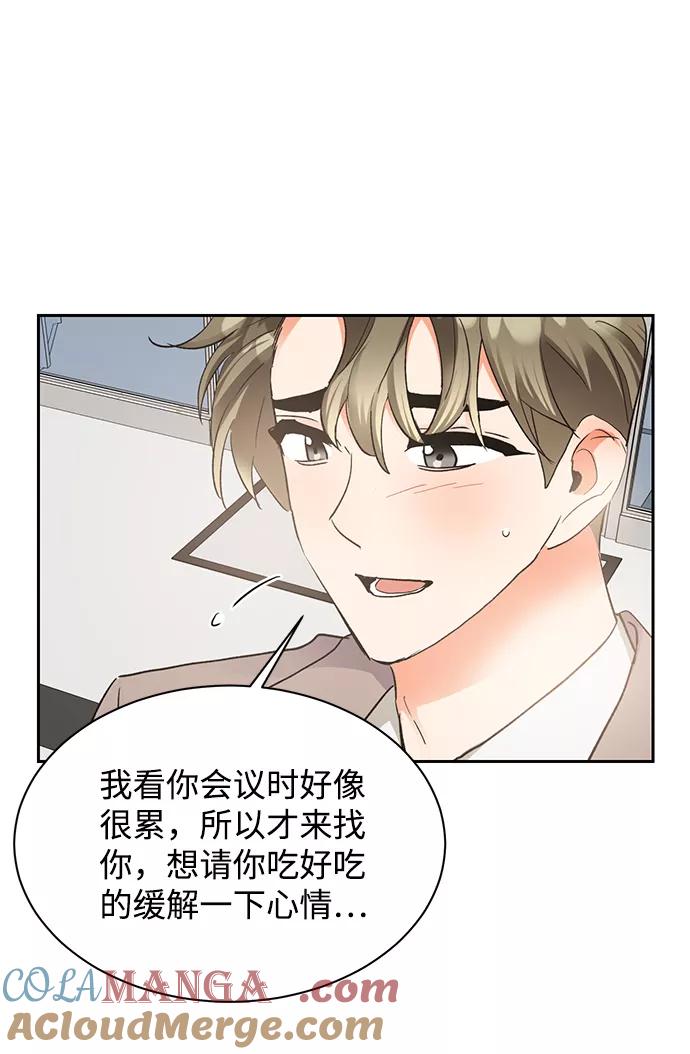 《第六感之吻》第18话 第34页