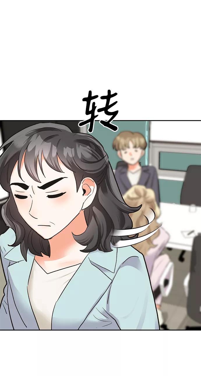 《第六感之吻》第18话 第21页