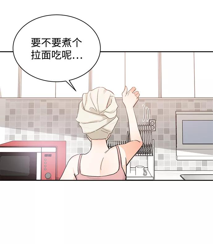 《第六感之吻》第18话 第3页