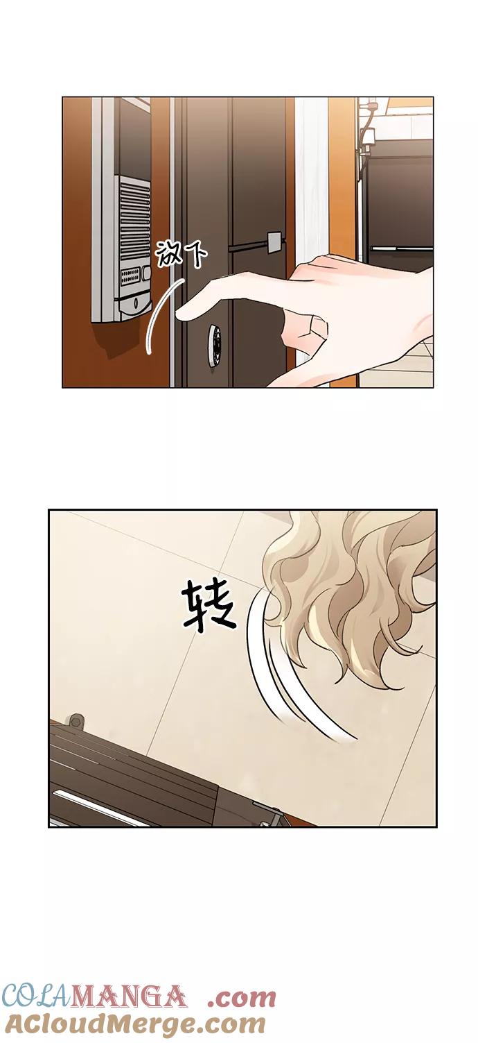 《第六感之吻》第18话 第67页