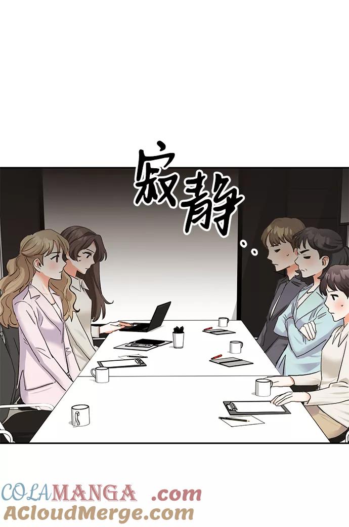 《第六感之吻》第18话 第13页