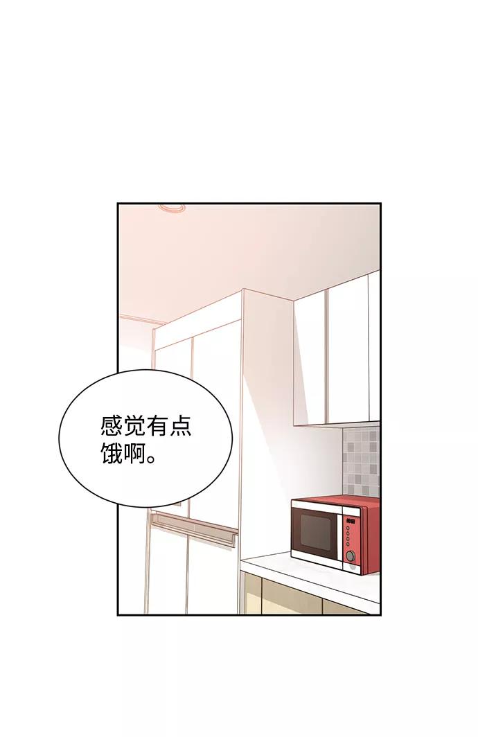 《第六感之吻》第18话 第2页