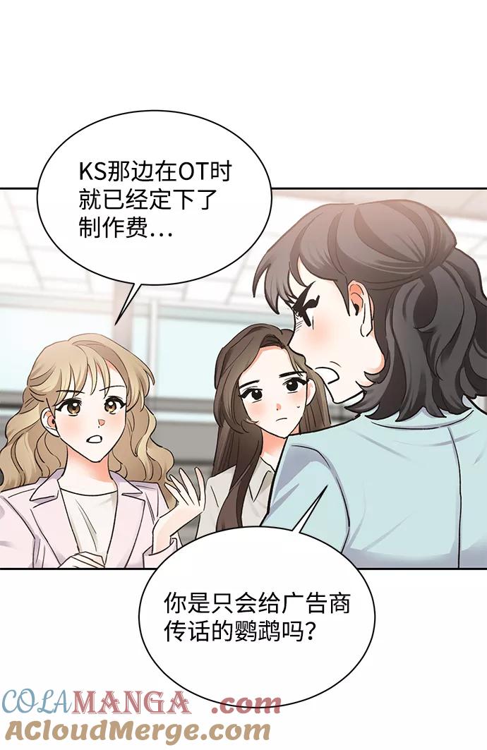 《第六感之吻》第18话 第16页