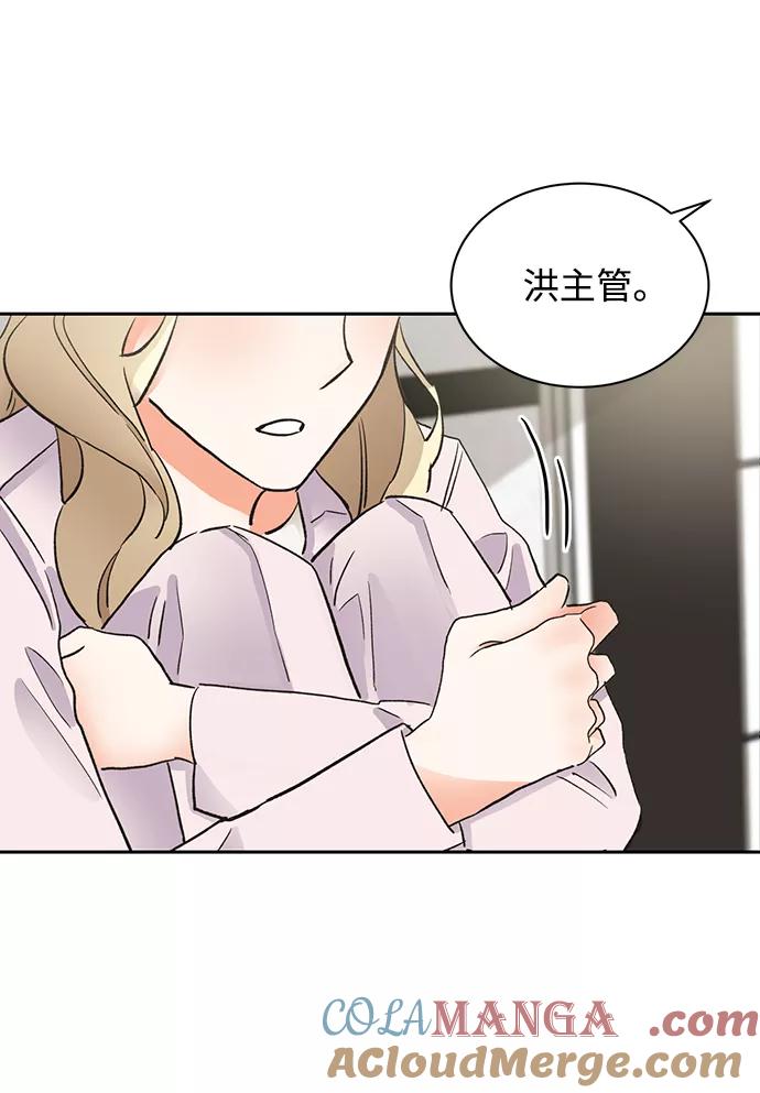 《第六感之吻》第19话 第28页