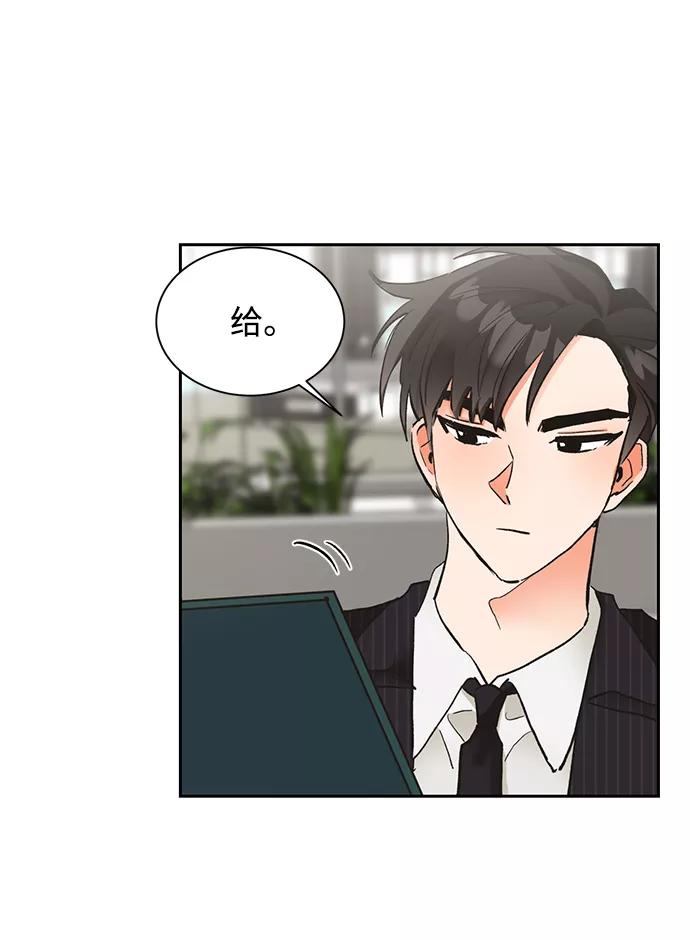《第六感之吻》第19话 第3页