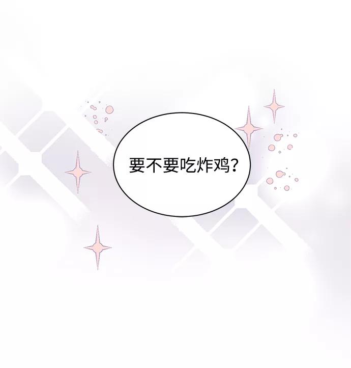 《第六感之吻》第19话 第89页