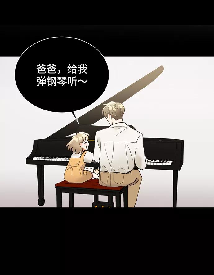 《第六感之吻》第19话 第56页