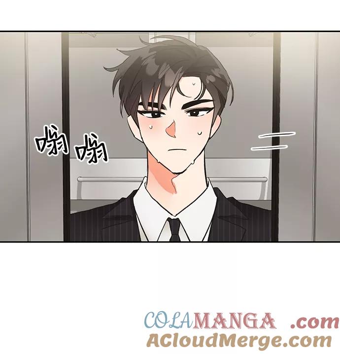 《第六感之吻》第19话 第25页
