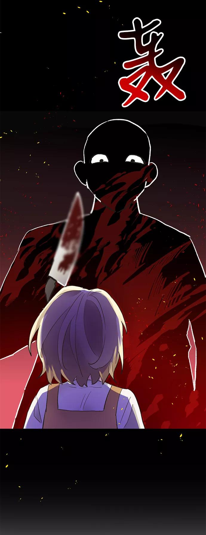 《第六感之吻》第19话 第66页