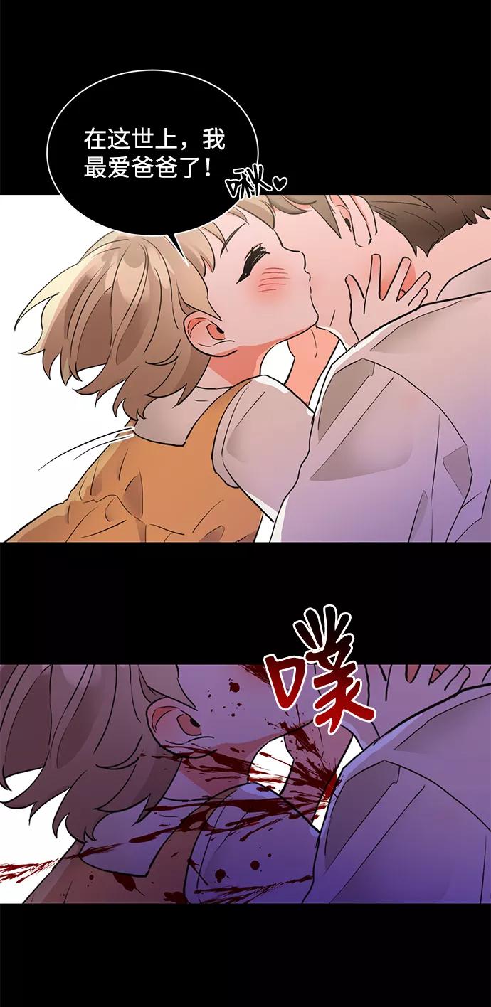 《第六感之吻》第19话 第59页