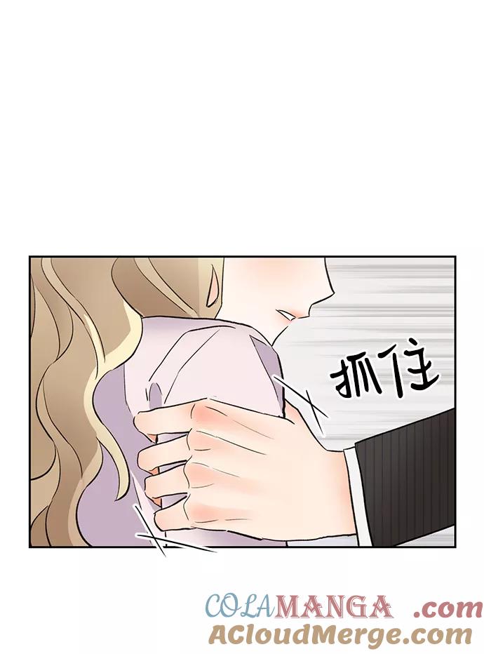 《第六感之吻》第19话 第37页
