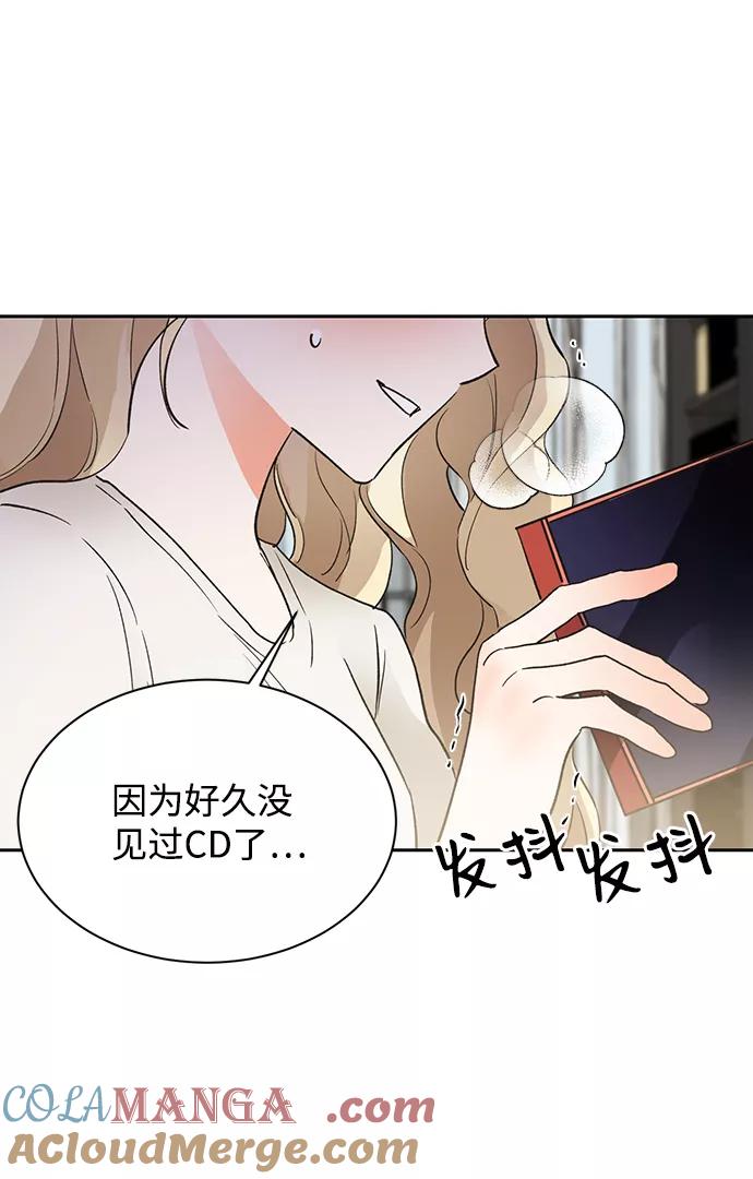 《第六感之吻》第19话 第70页