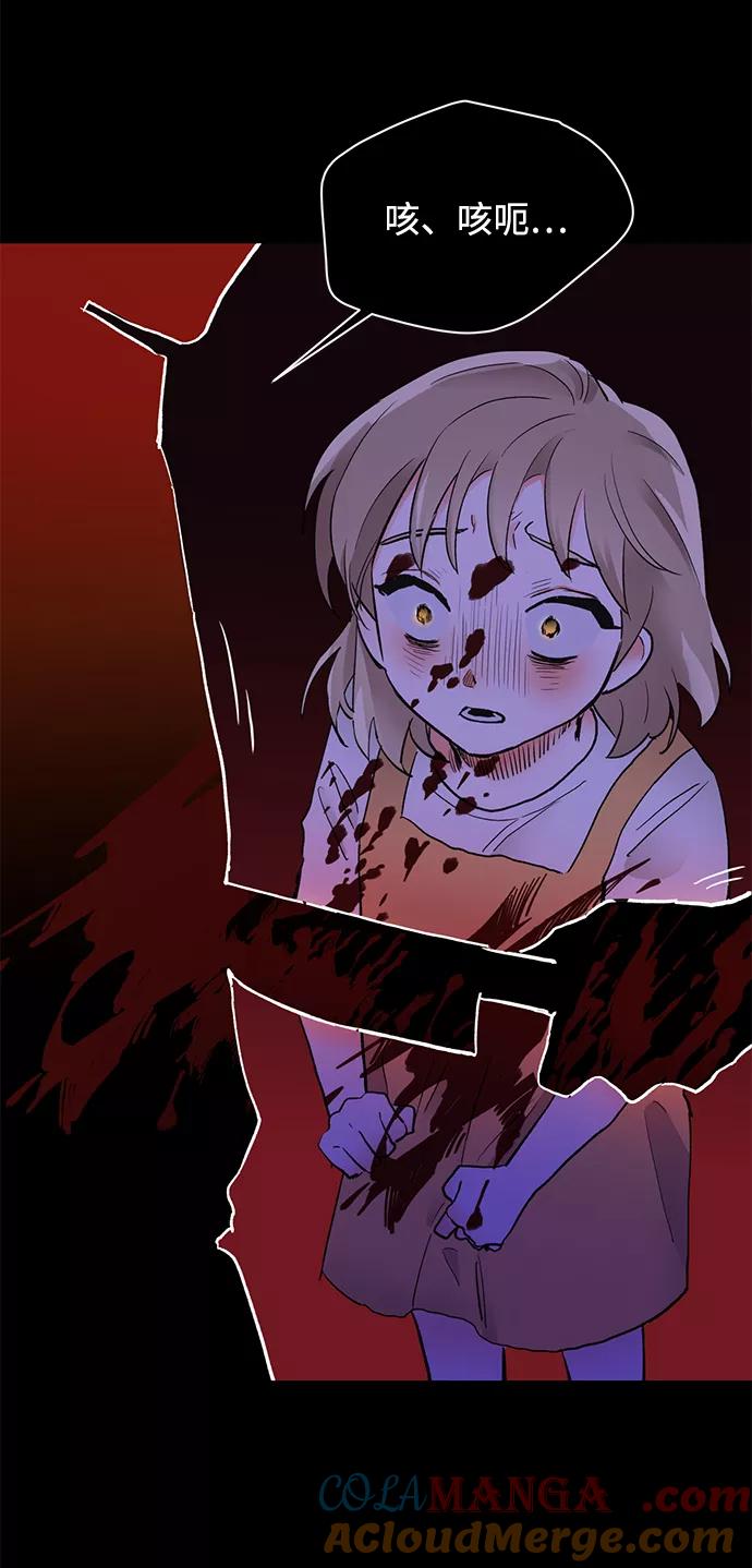 《第六感之吻》第19话 第61页