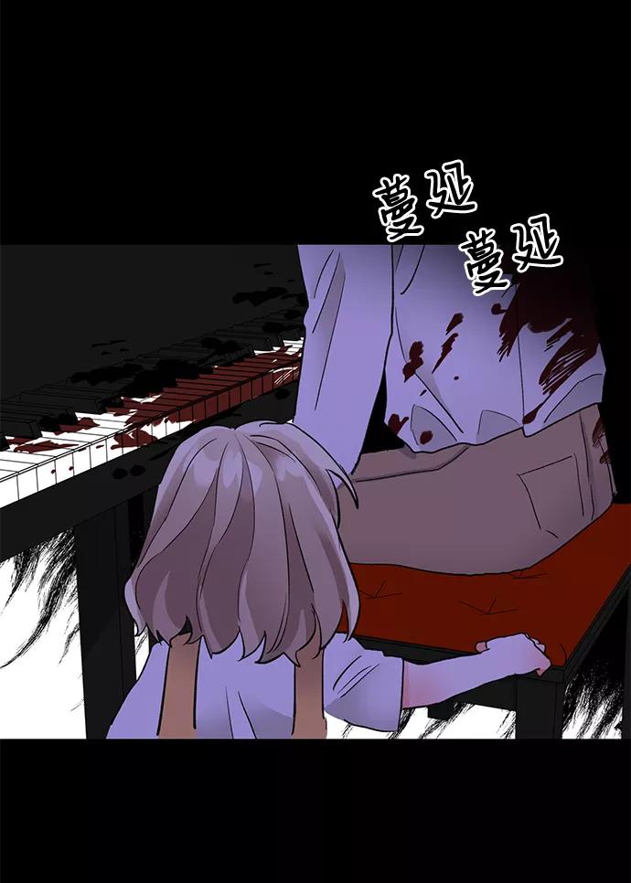《第六感之吻》第19话 第62页