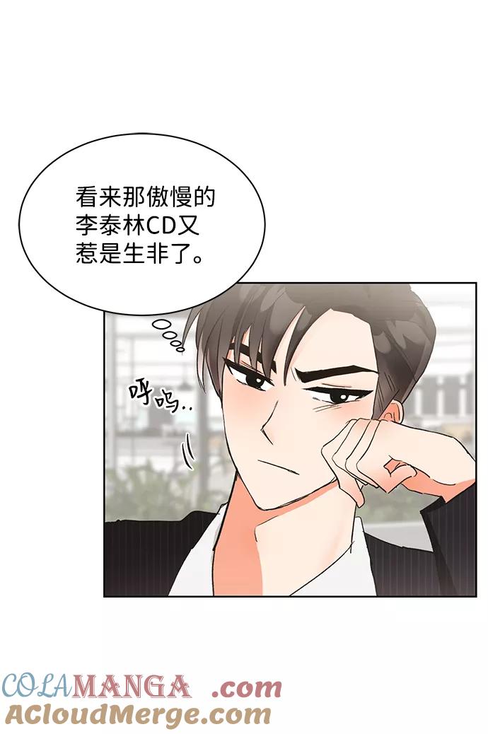 《第六感之吻》第19话 第7页
