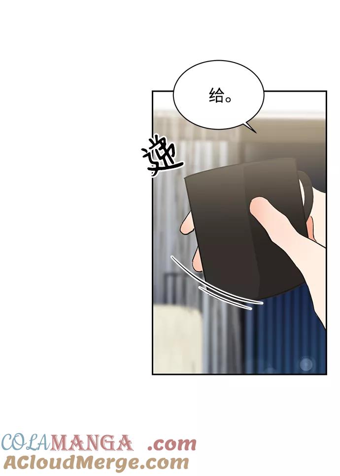 《第六感之吻》第19话 第43页