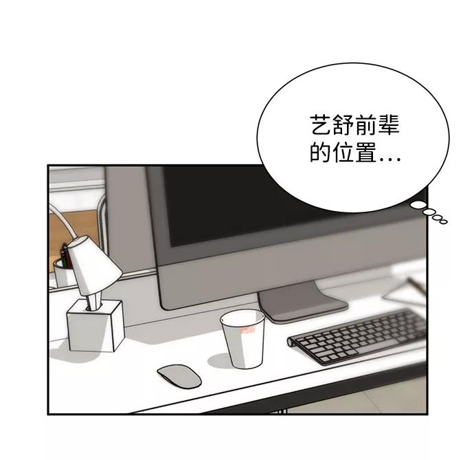 《第六感之吻》第19话 第15页