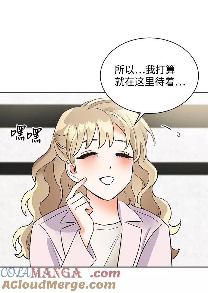 《第六感之吻》第19话 第34页