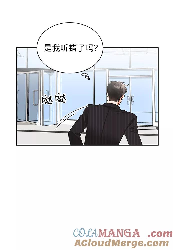 《第六感之吻》第19话 第22页