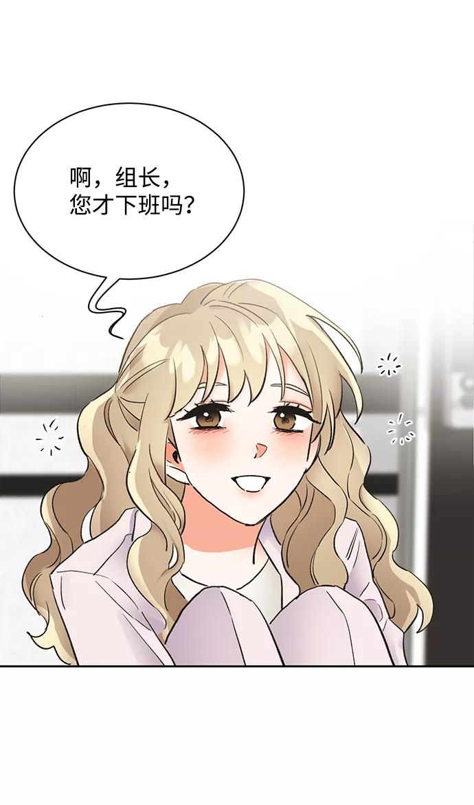 《第六感之吻》第19话 第29页