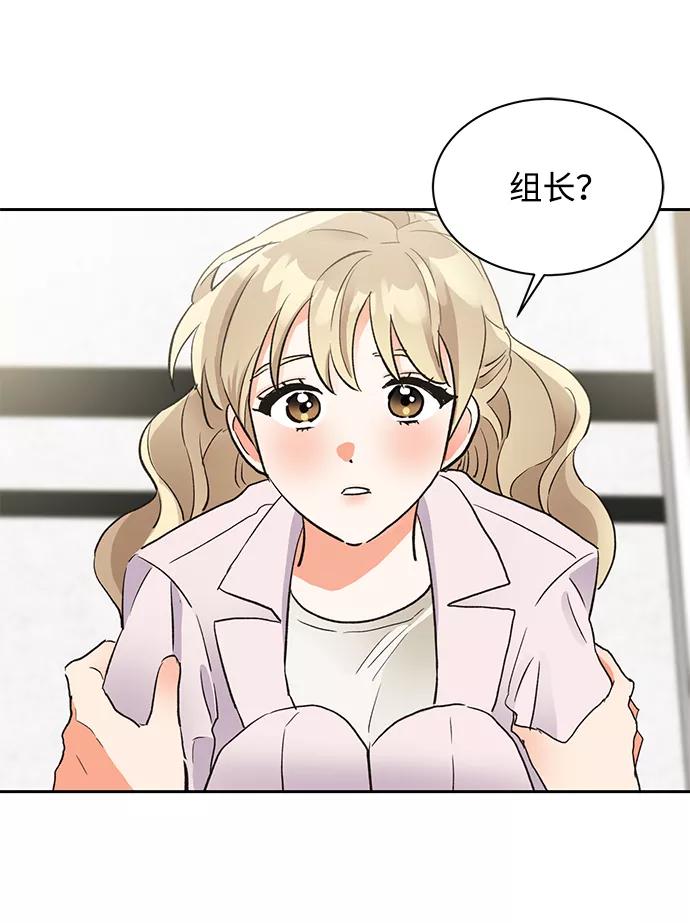 《第六感之吻》第19话 第38页