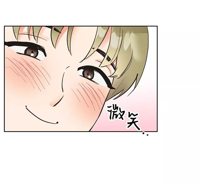 《第六感之吻》第19话 第18页