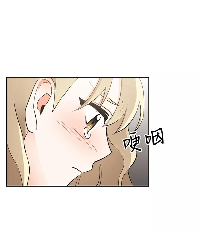 《第六感之吻》第19话 第74页