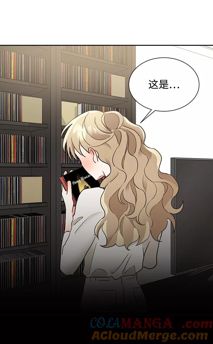 《第六感之吻》第19话 第55页