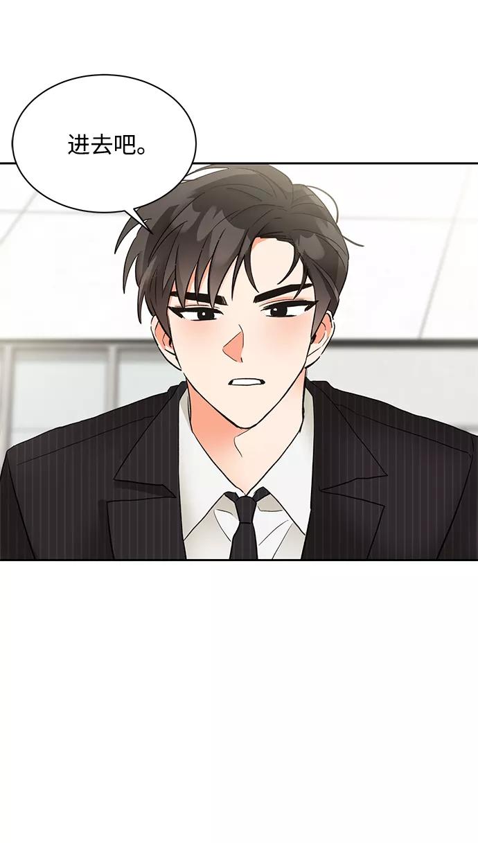 《第六感之吻》第19话 第39页