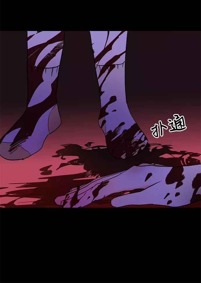 《第六感之吻》第19话 第63页