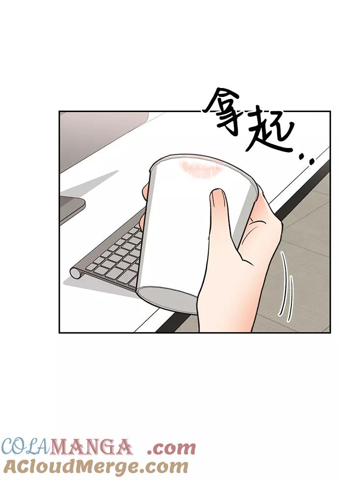 《第六感之吻》第19话 第16页