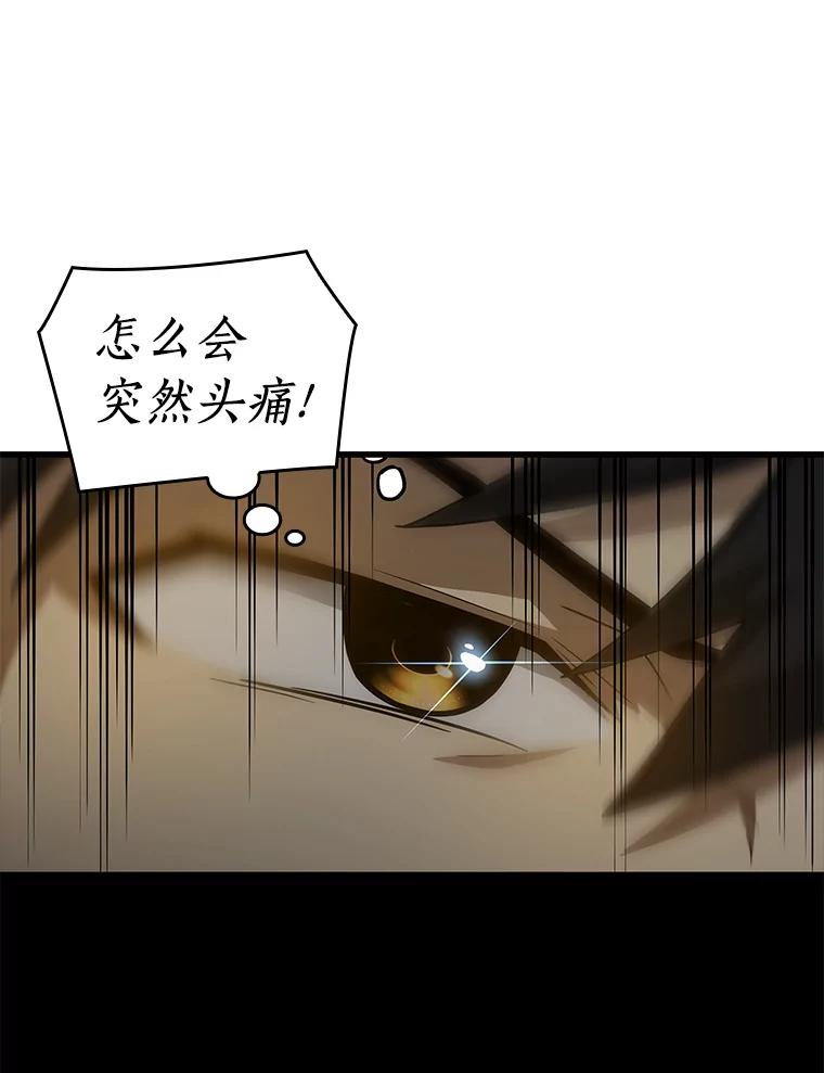 《AI神医的诞生》2.人工智能 第95页