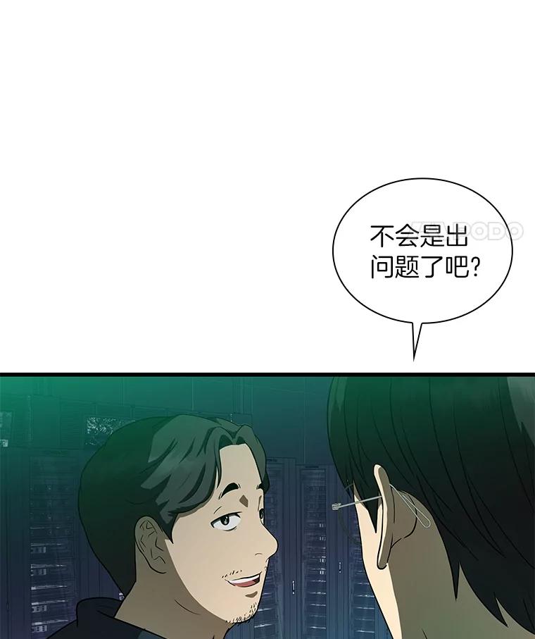 《AI神医的诞生》2.人工智能 第54页