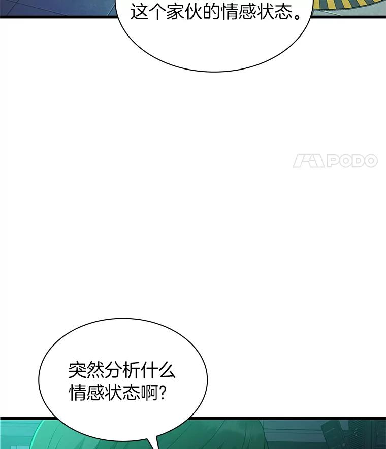 《AI神医的诞生》2.人工智能 第19页