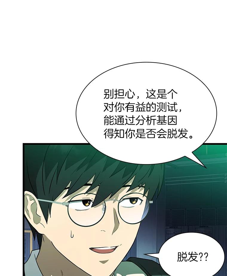 《AI神医的诞生》2.人工智能 第35页