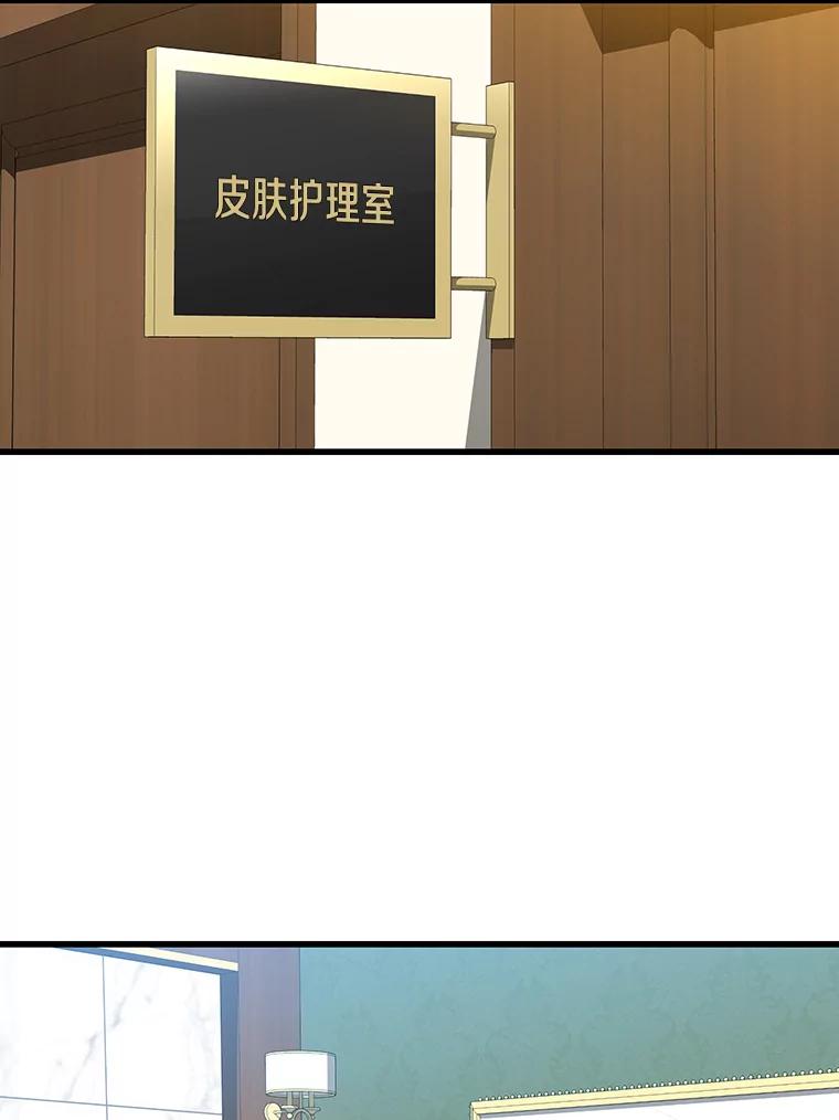 《AI神医的诞生》2.人工智能 第86页